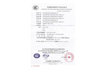 中國國家強制性產(chǎn)品認(rèn)證證書