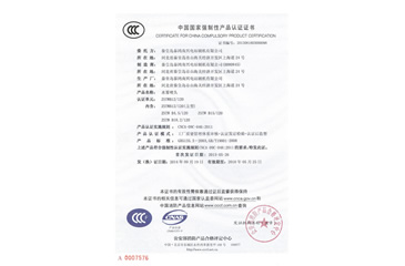 中國國家強制性產(chǎn)品認(rèn)證證書